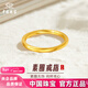 中國珠寶素圈黃金戒指女足金999戒指首飾指環(huán)情人節情人節生日禮物送女友 約1g素圈黃金戒指#14