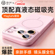 第一衛DIVI【Magsafe磁吸丨真液態(tài)】適用蘋(píng)果17promax手機殼iPhone17ProMax保護套鏡液態(tài)硅膠頭全包充電防摔