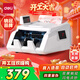 得力點(diǎn)鈔機 驗鈔點(diǎn)鈔機小型便攜 支持新版人民幣 銀行專(zhuān)用家用收銀支付點(diǎn)鈔數錢(qián)機 雙屏國標C類(lèi)3909S