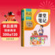 2026斗半匠課堂筆記五年級下冊英語(yǔ)人教版黃岡學(xué)霸筆記隨堂筆記同步教材全解小學(xué)生課前預習課后復習輔導書(shū)