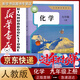 【新華書(shū)店正版】九年級化學(xué)上冊上學(xué)期課本 人教版 初三化學(xué)課本教材 9九年級上冊化學(xué)書(shū)教材教科書(shū) 人民教育出版社【2024審定-2025印次】 2025印次【新改版】九年級上冊人教版化學(xué)
