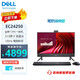 戴爾（DELL）EC24250 【13代酷睿i5-1334U】一體機電腦 23.8英寸微邊框家用辦公網(wǎng)課商務(wù)一體機電腦全套 i5-1334U 8G 512G固態(tài) 黑色 標配
