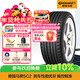 馬牌（Continental）汽車(chē)輪胎 265/45ZR20 104Y CSC2 FR MO 原配奔馳R/ ML(進(jìn)口)