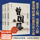 曾國藩 唐浩明 2024年新版  是圣人路 也是凡人歌 再現曾國藩絢爛又凄婉的傳奇一生 唐浩明經(jīng)典長(cháng)篇歷史小說(shuō) 從小鎮青年到位極人臣 一個(gè)普通人的持續奮斗 脫胎換骨之路 果麥  團購聯(lián)系客服 小說(shuō)