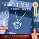 梵哲詩(shī)正品輕奢海洋之心項鏈女高端托帕石首飾情人節生日禮物送女友老婆 一生摯愛(ài)【帕托石】項鏈（今/次日達）