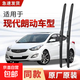 適用現代朗動(dòng)雨刮器原裝12款15專(zhuān)用16汽車(chē)配件原廠(chǎng)靜音膠條雨刷片 朗動(dòng)[不分年份] 套裝(主副雨刮)