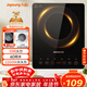 九陽(yáng)（Joyoung）電磁爐2200W大功率家用觸控按鍵耐用面板十檔火力纖薄定時(shí)電陶爐電磁灶火鍋爐C21S-C2130