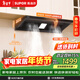 蘇泊爾（SUPOR）【超薄無(wú)界DT32S】抽吸排油煙機家用大吸力25m3【店長(cháng)推薦】歐式頂吸變頻1000Pa自清潔上門(mén)安裝