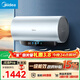 美的（Midea）免清洗電熱水器60升家用3300W變頻儲水式水電分離除氯養膚洗以舊換新國家補貼15%F6033-JE8Pro(HE)