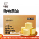 牛佰仕動(dòng)物黃油400g家用餅干雪花酥涂抹面包煎牛排專(zhuān)用烘焙材料 牛佰仕黃油400g