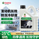 嘉實(shí)多（Castrol）長(cháng)效防凍液冷卻液紅色綠色0°-16°-25°-40°-45°水箱寶乙二醇 2kg -25℃ 綠色 【1瓶裝】