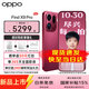 OPPO【國家補貼減15%】OPPO Find X9 Pro 旗艦手機 oppo find x9 pro新品 哈蘇2億長(cháng)焦鏡頭5G旗艦手機 追光紅 16GB+1TB 官方標配（好禮三選一）
