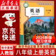 【新華書(shū)店正版】適用2026新版初中八年級上冊英語(yǔ)書(shū)人教版初二上冊英語(yǔ)課本正版教材教科書(shū)八上英語(yǔ)書(shū)8年級上冊英語(yǔ) 【2025新版】八年級上冊英語(yǔ)