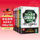 365天英語(yǔ)口語(yǔ)大全雙速模仿版：日常+交際+旅游+商貿英語(yǔ)（套裝4冊、掃碼贈音頻)-昂秀外語(yǔ)