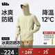 蕉下（beneunder）冰絲防曬衣服男外套防紫外線(xiàn)涼感透氣戶(hù)外釣魚(yú)AL936木茶青XL