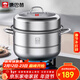 康巴赫304不銹鋼雙層蒸鍋蒸籠復底大湯蒸鍋多功能鍋具30cm燃氣灶通用