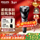 飛利浦（PHILIPS）【新年禮物】剃須刀電動(dòng) S1000系列男士旋轉式刮胡須刀 便攜款 實(shí)用生日禮物送男友送父親 【新1系小旋風(fēng)】S1113/02