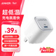 ANKER安克20W冰點(diǎn)充 蘋(píng)果17充電器type-c快充usb pd氮化鎵適用iPhone16promax15/14/13手機iPad插頭 白