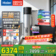 海爾（Haier）巨省電太空能熱水器265升大容量省電節能80度高溫 太陽(yáng)能空氣能電熱水器三合一 大容量家用熱水器 265升+【19米泵零冷水】/大平層/復式