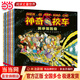 當當  神奇校車(chē)系列全套 3-6-12歲繪本科普百科全書(shū)：圖畫(huà)書(shū)版+橋梁版點(diǎn)讀+動(dòng)畫(huà)版+閱讀版+手工益智版+人文版+探索人類(lèi)進(jìn)化 神奇校車(chē)·圖畫(huà)書(shū)拼音版 (全12冊）