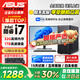 華碩（ASUS）【14代酷睿i7】臺式電腦主機獨顯商務(wù)辦公家用游戲設計渲染企業(yè)補貼電腦整機全套 D：酷睿i7/16G超清獨顯/1024G硬盤(pán) 華碩主機+24寸顯示器（藍光護眼）