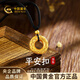 中國黃金（CHINA GOLD）黃金項鏈女足金平安扣紅瑪瑙吊墜生日情人節禮物送女友老婆 平安扣項鏈【黑繩】約1.0g【甄選禮盒】