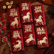 具才馬年紅包2026年創(chuàng  )意最新款壓歲錢(qián)大紅包袋創(chuàng  )意過(guò)年一萬(wàn)千元利是封