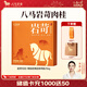 八馬茶業(yè) 巖苛 特級 武夷巖茶 大紅袍/肉桂/水仙 烏龍茶 送禮茶葉 禮盒裝 【巖苛1000】肉桂256g