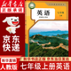 【新華書(shū)店正版】適用2026新版人教版初中7七年級上冊英語(yǔ)書(shū)人教版初中初一上冊英語(yǔ)書(shū)課本教材7年級上冊英語(yǔ)書(shū)課本教材教科書(shū)人民教育出版社 七年級上冊英語(yǔ)課本