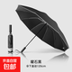 125cm超大十骨反向自動(dòng)雨傘反光條黑膠傘三折防曬商務(wù)晴雨遮陽(yáng)傘 曜石黑