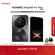 HUAWEI Mate 80 Pro Max【春晚直播手機】麒麟9030 Pro 全金屬玄武架構 超透亮靈瓏屏 華為直屏智能手機 極夜黑 16GB+1TB