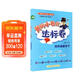 2026年春季黃岡小狀元達標卷新版四年級下冊數學(xué)北師大版BS小學(xué)4年級天天練同步試卷測試卷