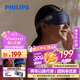 飛利浦（PHILIPS）眼部按摩儀冷熱敷眼睛按摩器可折疊安睡護眼儀送爸媽長(cháng)輩男女友情人節新年年貨生日禮物3101E 藍色