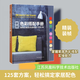 家居色彩搭配手冊:配色方案及靈感來(lái)源1000例 江蘇鳳凰科學(xué)技術(shù)出版社 (美)珍妮弗·奧特 著(zhù)；涂俊 譯 書(shū)籍