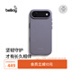 Bellroy Phone Case 革新皮INNOVERA?蘋(píng)果手機殼iPhone17 丁香紫 iPhone Air