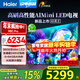 海爾（Haier）電視 85英寸高刷超薄AI語(yǔ)音全面屏智能音畫(huà)質(zhì) MEMC防抖 大屏超高清平板電視機 85英寸 MiniLED 240HZ/6+64G