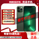 Apple【已驗機】iPhone 蘋(píng)果13 Pro 蘋(píng)果13Pro Max二手蘋(píng)果手機【三方屏幕】 蘋(píng)果13Pro Max  蒼嶺綠 128G【六期免息零首付+極速發(fā)貨】9成新