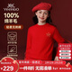 英氏（YEEHOO）兒童羊毛衫100%綿羊毛男女童毛衣中大童裝拜年服新春裝 大紅 150