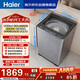 海爾（Haier）手搓洗2.0 直驅變頻全自動(dòng)波輪洗衣機13KG大容量 大桶家用宿舍家電以舊換新京東自營(yíng) XQB130-BS53J