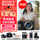 索尼（SONY） ILCE-6700/a6700/智能AI芯片APS-C微單數碼相機Vlog視頻拍攝 A6700拆單機【贈128G卡+單肩包+背帶等】 官方標配