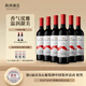 賀蘭紅1200(原N28)西鴿干紅葡萄酒整箱750ml*6 寧夏賀蘭山紅酒聚會(huì )