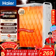 海爾（Haier）【熱浪系列】14片電熱油汀 石墨烯取暖器家用電暖器加濕電暖氣片全屋升溫烘衣防燙烤火爐 HNY-1402