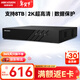HIKVISION?？低暰W(wǎng)絡(luò )監控硬盤(pán)錄像機 8路支持8T硬盤(pán)H.265編碼1080P解碼高清7808N-Q1