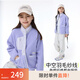 onmygame【考拉絨】超纖云感兒童外套秋冬季男童女童戶(hù)外加厚保暖上衣 紫羅蘭 150