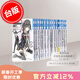 預售 臺版輕小說(shuō) 果然我的青春戀愛(ài)喜劇搞錯了（1-14.5）含6.5/7.5/10.5/14.5 共18本 我的青春戀愛(ài)物語(yǔ) 渡航 尖端