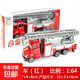 邁斯圖1：64兒童合金玩具車(chē)消防車(chē)警車(chē)工程車(chē)迷你車(chē)仿真模型玩具 消防云梯車(chē)-彩盒