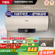 萬(wàn)家樂(lè )儲水式電熱水器出水斷電更安全 一級能效3000W速熱大水量 強效鎖溫93小時(shí) 高溫預約洗浴 60L 3000W 60升專(zhuān)利無(wú)電洗