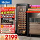 海爾（Haier）150升52瓶裝紅酒柜專(zhuān)業(yè)冷藏柜入門(mén)格調保鮮柜風(fēng)冷一級節能均溫保濕WS052WGHUD1國家補貼