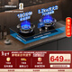 海信（Hisense）【S2系列煙機配套】智能定時(shí)70%熱效率5.2KW聚能猛火臺嵌兩用家用燃氣灶銅火蓋易清潔底座可調DB33