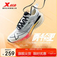 特步（XTEP）兩千公里2.0跑鞋男專(zhuān)業(yè)競速運動(dòng)鞋田徑中學(xué)生體考體測